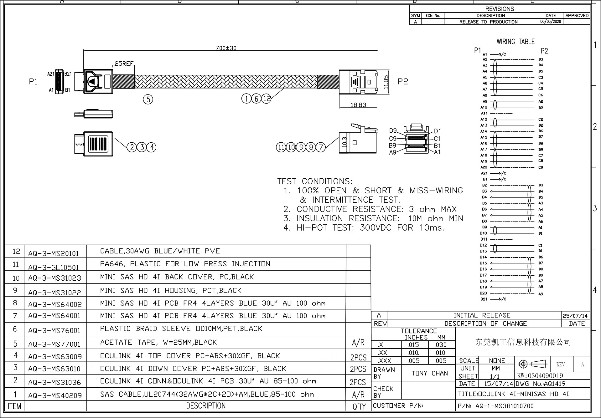 0304090019-NVME連接線 OCULINK 8611 4i TO MINI SAS HD4i,L=700mm.jpg