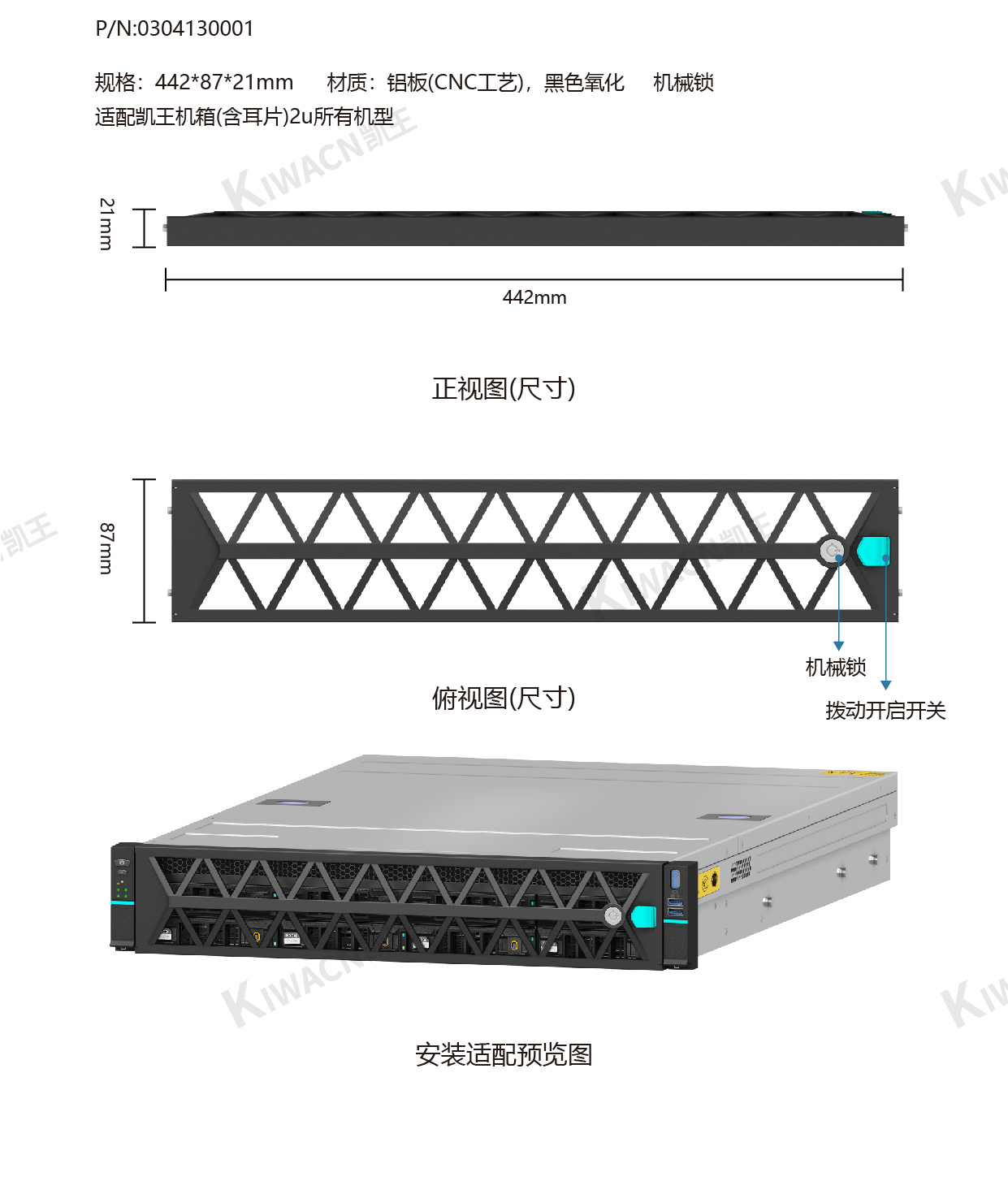 面罩規(guī)格書kiwacn-03.jpg